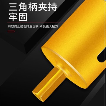 。瓷磚大理石開孔器玻化磚鉆頭瓷磚花崗巖石材打孔鉆孔開口器專用