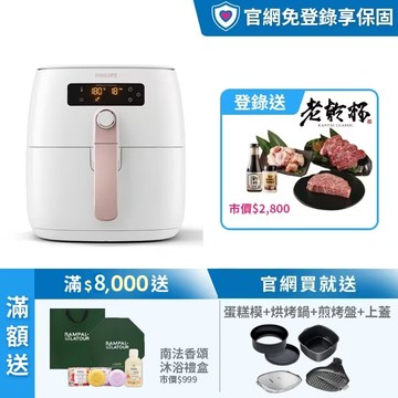 ★送大全配件 登錄贈老乾杯燒肉★飛利浦旗艦雙海星氣炸鍋4.5L(HD9742/62)-內附波浪烤架
