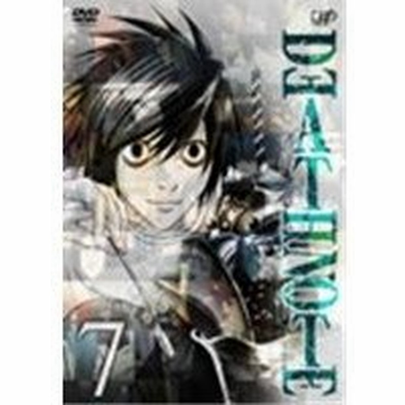 Death Note デスノート 7 Dvd 通販 Lineポイント最大0 5 Get Lineショッピング