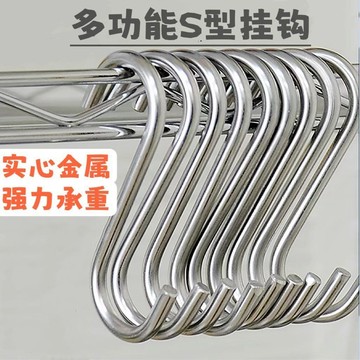 🔥臺灣出貨🔥萬能s勾掛勾不鏽鋼s鉤實心加厚s型鉤子s形掛鉤承重掛