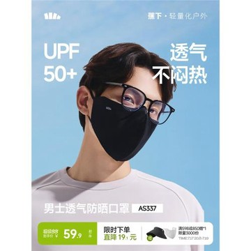 蕉下男士透氣防曬口罩立體防紫外線全網眼夏騎行冰絲開車面紗面罩