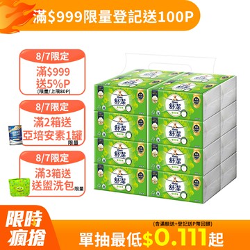 舒潔 蓬柔舒膚抽取衛生紙(100抽x16包x4串/箱)