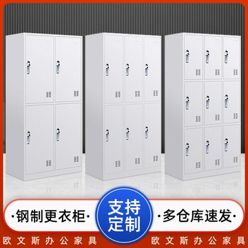 【可開發票】鋼製鐵皮更衣櫃學校宿舍帶鎖儲物櫃浴室衣櫃多門存包櫃員工更衣櫃
