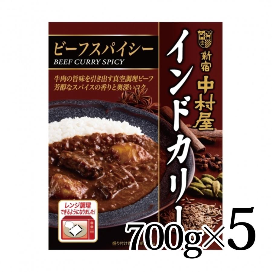 インドカリー ビーフスパイシー 200g 5個セット 新宿中村屋 常温 レトルト カレー