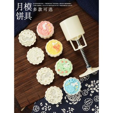 冰皮月餅模具50g63g80g100g按壓式手柄套裝傳統廣式月餅模具易脫