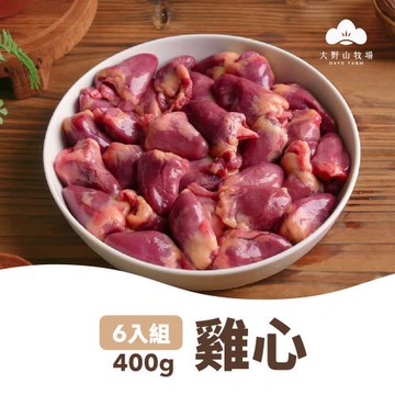 【大野山牧場】草間雞 土雞心 400gx6包組