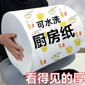 🔥台灣現貨 免運🔥廚房紙巾 懶人抹布 拋棄式紙巾 拋棄式抹布 洗碗巾 一次性抹布 吸水抹布廚房抹布吸水廚房抹布紙抹布