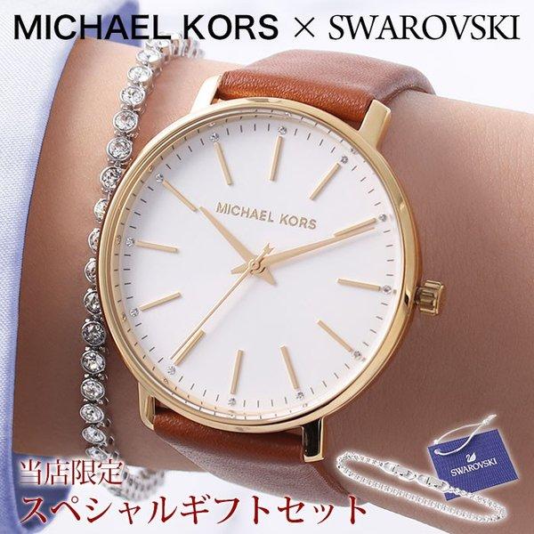 マイケルコース 腕時計 レディース 付属品付き MICHAEL KORS 腕時計 マイケル・コース レディース アナログ