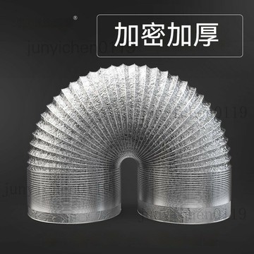 抽油煙機排風管 鋁風管 導風管 冷氣管 抽風管 冷氣排風管 伸縮風管 排油煙管 通風管 排煙管 排氣管 鋁箔伸縮管 排氣