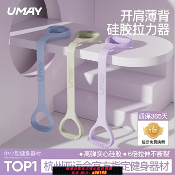 【台灣公司 可開發票】8字拉力器女開背拉力繩健身彈力帶練背家用瑜伽開肩拉伸拉背神器