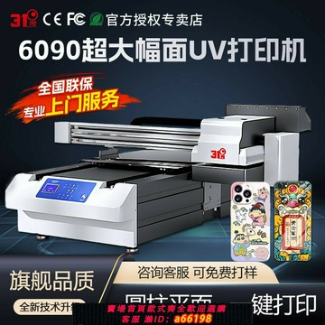 【台灣公司 可開發票】Ai視覺定位小型6090uv打印機手機殼水晶標浮雕平面印刷機設備廠家