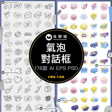 卡通手繪文本框對話框氣泡蘑菇雲可愛邊框PSD設計AI矢量素材P175