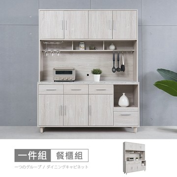 時尚屋 布萊迪5.3尺餐櫃組 寬159.2x深40x高195.7公分