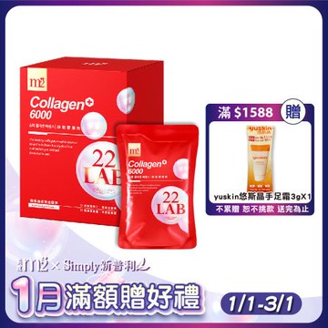 【m2美度】22LAB超能膠原飲-8入/盒