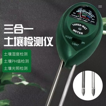 三合一土壤檢測儀 廠家批發環境測試儀器 光照度溼度計酸鹼度ph計 HDHH