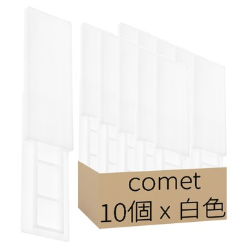 comet Home 萬用遙控器插座黏貼固定架 白色  10個