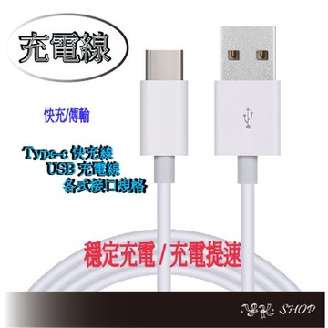充電線 PD快充線 傳輸線 適用 安卓 typec  各廠牌 USB數據線/1米/1.5米 快速充電