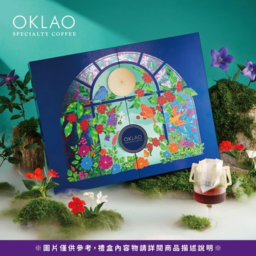 3日內出貨【OKLAO 歐客佬】【年度風雲】精品掛耳禮盒(22包/盒)附提袋