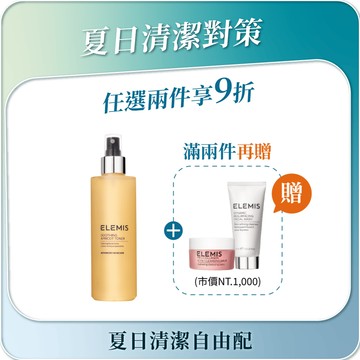 ELEMIS 杏桃紓緩化妝水
