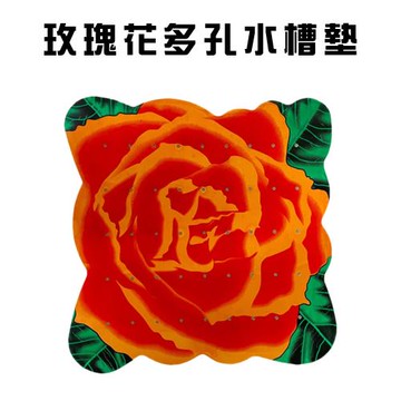 GS金德恩-買一送一 玫瑰造型水槽墊 (流理台水槽墊 排水槽水槽墊 濾水槽 防滑墊 水槽墊 玫瑰墊 止滑墊)