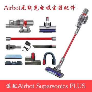 適配Airbot Supersonics Plus無線吸塵器電動地刷濾芯導電管桿子