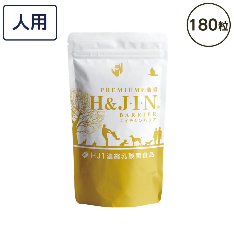 超安い】 未開封Premium乳酸菌H&JIN90包×2箱☆バディベルトエイチ