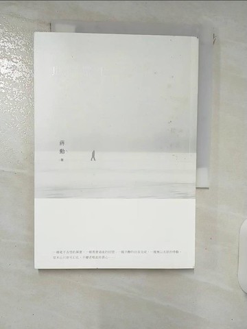 【書寶二手書T1／短篇_FR1】此時眾生_蔣勳