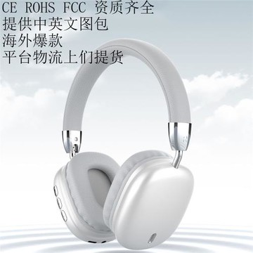 新款B36私模頭戴式藍牙耳機Type-C金屬質感折疊立體超長續航無線