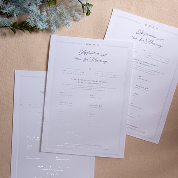 同性燙銀結婚書約【一式三份】超厚頂級 進口棉紙製作