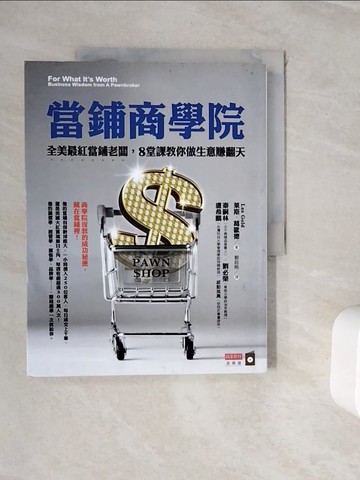 【書寶二手書T5／行銷_ZVJ】當鋪商學院:全美最紅當鋪老闆，8堂課教你_萊斯．葛歐德