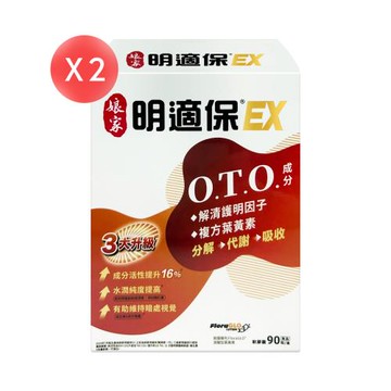【娘家】明適保EX軟膠囊 90粒*2盒 (共180粒)