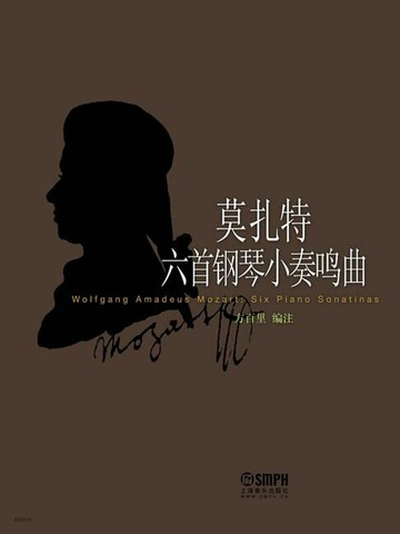 【電子書】莫扎特六首钢琴小奏鸣曲