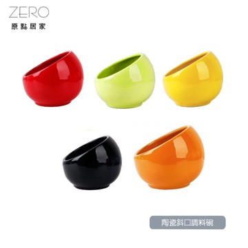 ZERO原點居家 球型斜口碗 7吋 斜口醬料碗 斜口調料碗 火鍋店 球型碗 斜口碗 調味碗