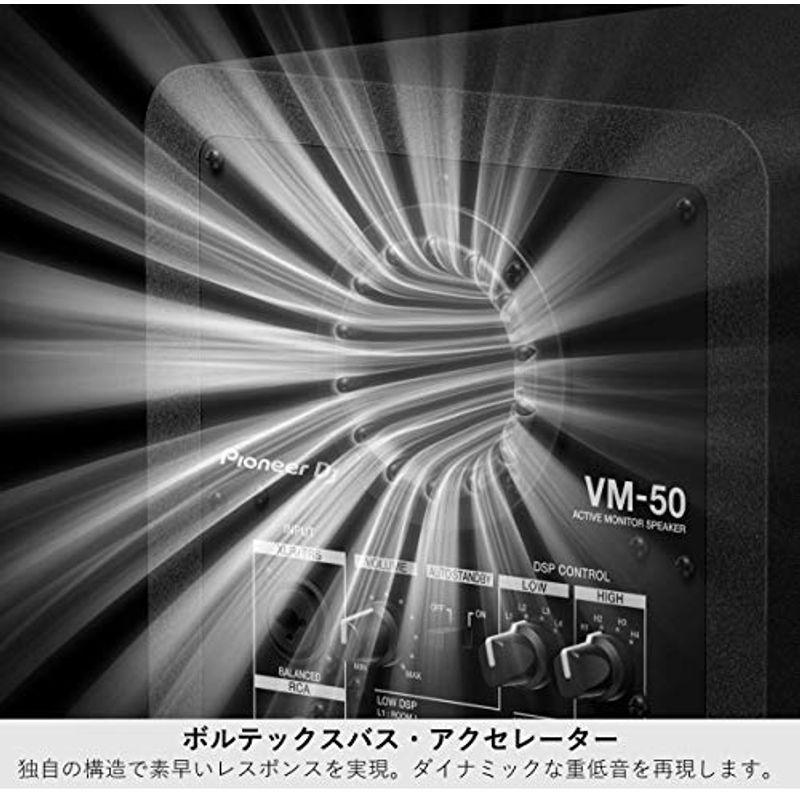 Pioneer DJ アクティブスピーカー VM-50-W (5.25inch 1台) WHITE