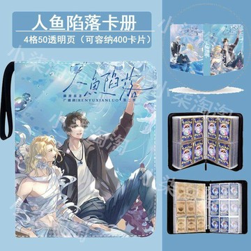 ✅店家嚴選 ⑦天鑒賞✅大容量4格9宮格人魚陷落卡冊豪華皮質拉鍊卡片收集冊四宮格收納冊