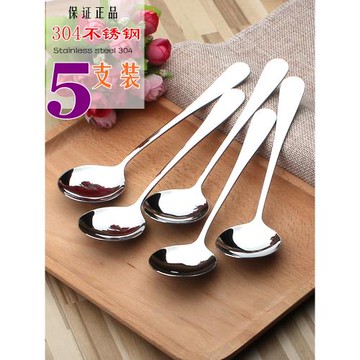304食品級不銹鋼勺子成人吃飯勺厚湯匙西餐勺兒童勺家用湯勺調羹