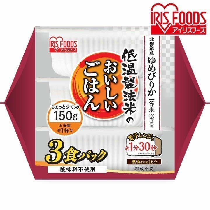 低温製法米のおいしいごはん  レトルトご飯  レトルトごはん  ご飯  パック  ゆめぴりか  ごはん  150g×3P  角型  450g  アイリスフーズ  新生活