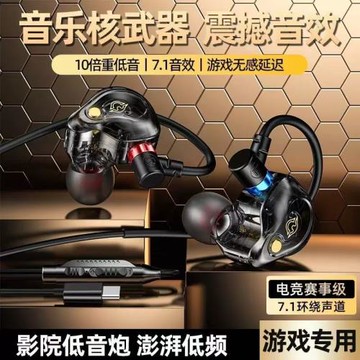 新款typec數字解碼耳機有線耳機入耳式高音質線控帶麥K歌游戲通用