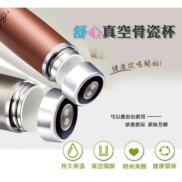 《闔樂泰－舒心真空骨瓷杯-250ml》多款任選 骨瓷 瓷杯 保溫杯 保溫瓶 水瓶 可裝飲料