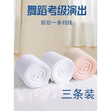 兒童舞蹈襪白色連褲襪女童考級練功襪成人芭蕾舞大襪藝考跳舞絲襪