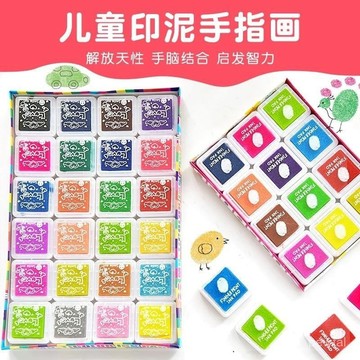 🔥臺灣出貨-24色顔料兒童彩色手指畵方印臺可水洗印章塗鴉繪畵12色創意指紋印 ZRQN