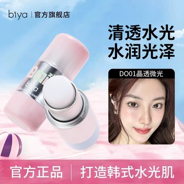 【Biya】比雅水光棒 韓系秋日顯白 水光肌臉部提亮 高光棒 修容腮紅膏