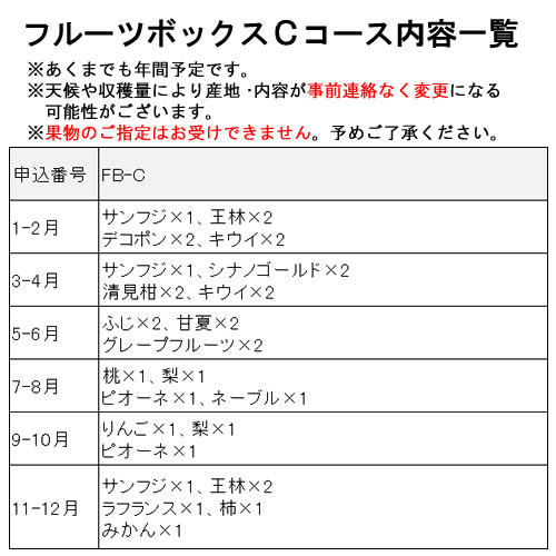 お歳暮 2023 フルーツ 果物 贈り物 詰め合わせ お祝い お供え 産地直送 野菜ソムリエ厳選！旬を満喫 季節のフルーツボックス Cコース(FB-C)