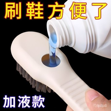 🔥桃園有貨🔥加液鞋刷多功能洗鞋刷子家用按壓式出液軟毛洗衣清潔刷不傷鞋神器 ANT4