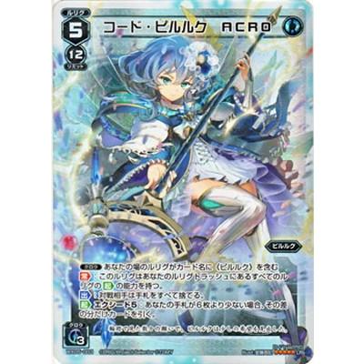 WIXOSS-ウィクロス-/WX05-003 コード・ピルルク ACRO LR