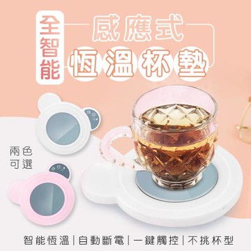 【KNF 康尼菲】可愛小熊全智能感應式恆溫杯墊