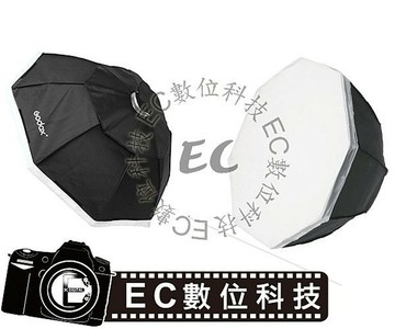 【EC數位】Godox 神牛 SB-BW-Octa120 八角柔光罩 八角罩 Bowens卡口 無影罩 120CM