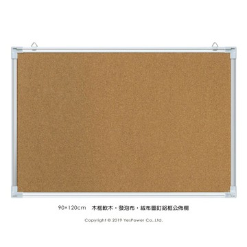 ＊全省配送＊GB-08c 90×120cm 2cm鋁框磁鐵或圖釘單用佈告欄/公佈欄/可訂特殊尺寸/偏遠地區運費需補貼