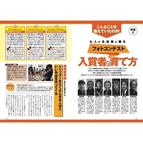 フォトコン2021年02月号[雑誌]