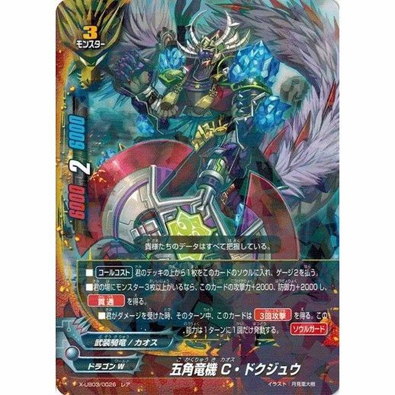 バディファイトカオスデッキ+改造パーツ